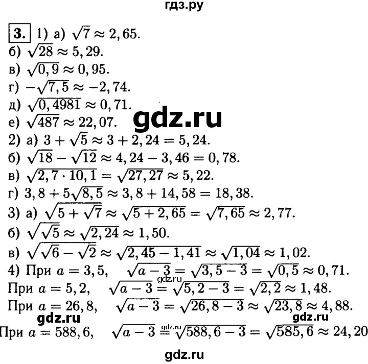 ГДЗ по алгебре 8 класс Жохов дидактические материалы  самостоятельная работа / вариант 1 / С-16 - 3, решебник