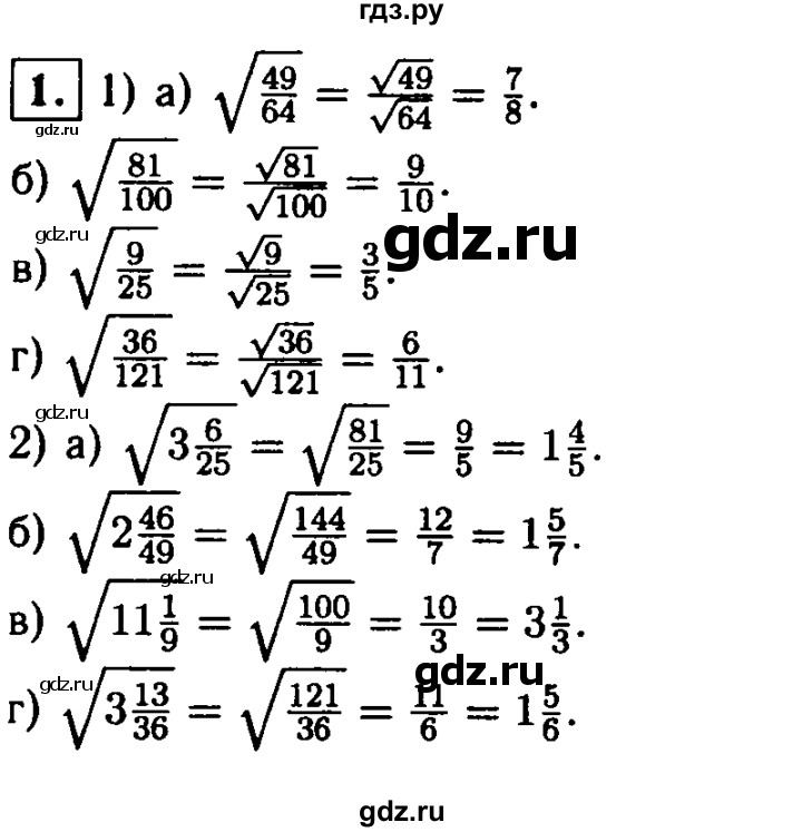 ГДЗ по алгебре 8 класс Жохов дидактические материалы  самостоятельная работа / вариант 1 / С-19 - 1, решебник