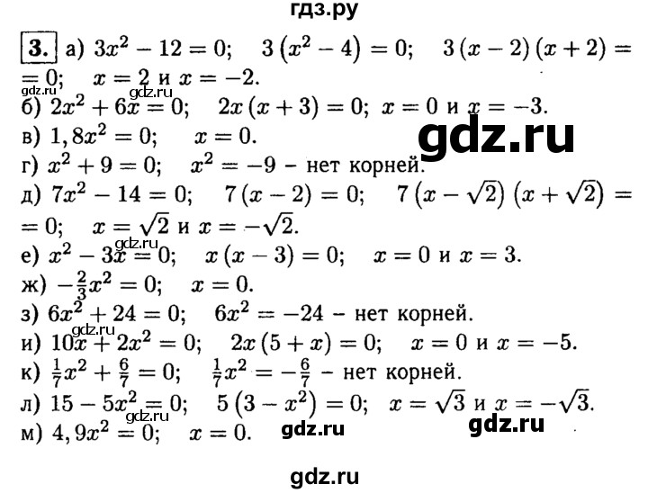 ГДЗ по алгебре 8 класс Жохов дидактические материалы  самостоятельная работа / вариант 1 / С-24 - 3, решебник