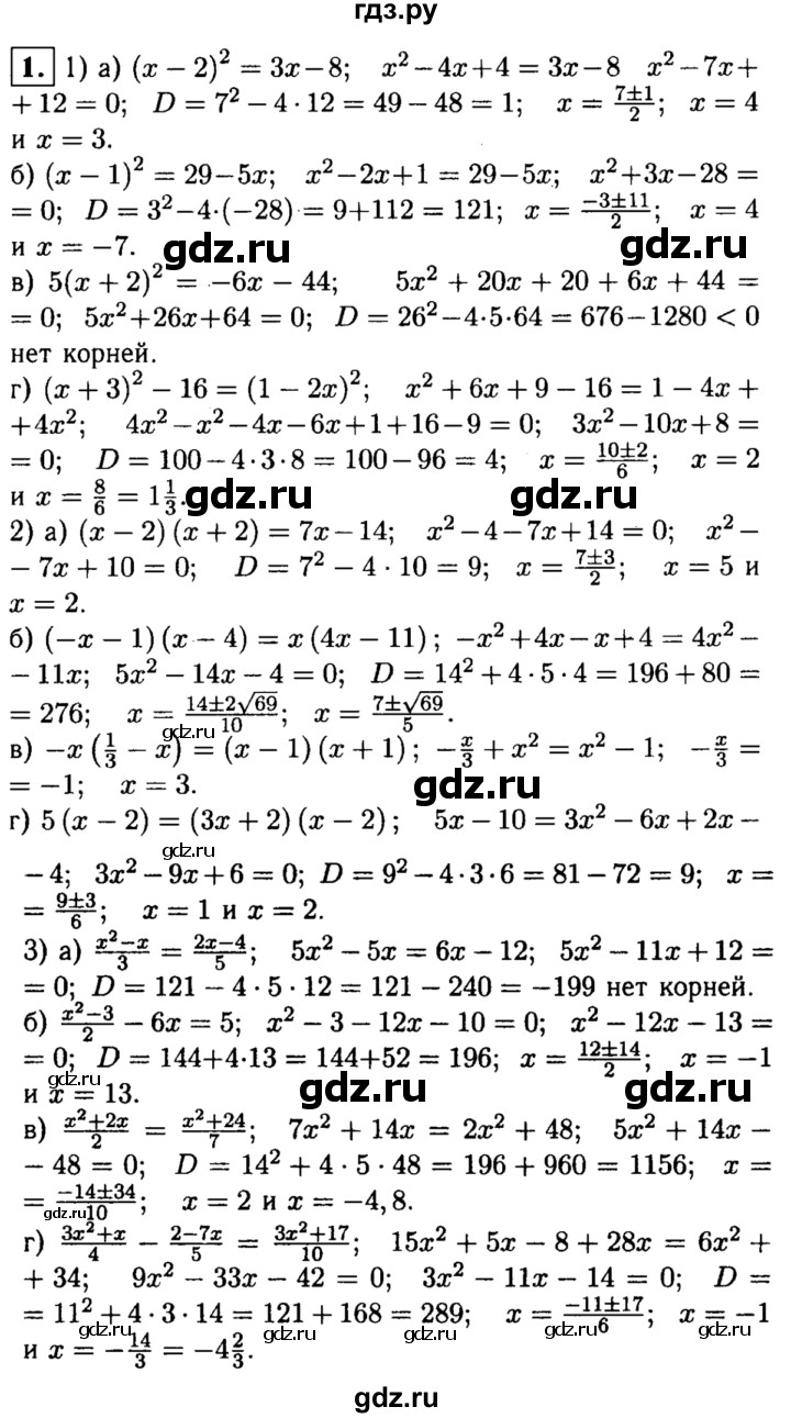 ГДЗ по алгебре 8 класс Жохов дидактические материалы  самостоятельная работа / вариант 1 / С-26 - 1, решебник
