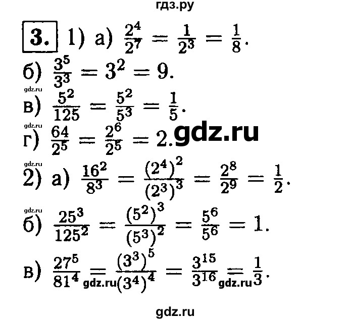ГДЗ по алгебре 8 класс Жохов дидактические материалы  самостоятельная работа / вариант 1 / С-4 - 3, решебник