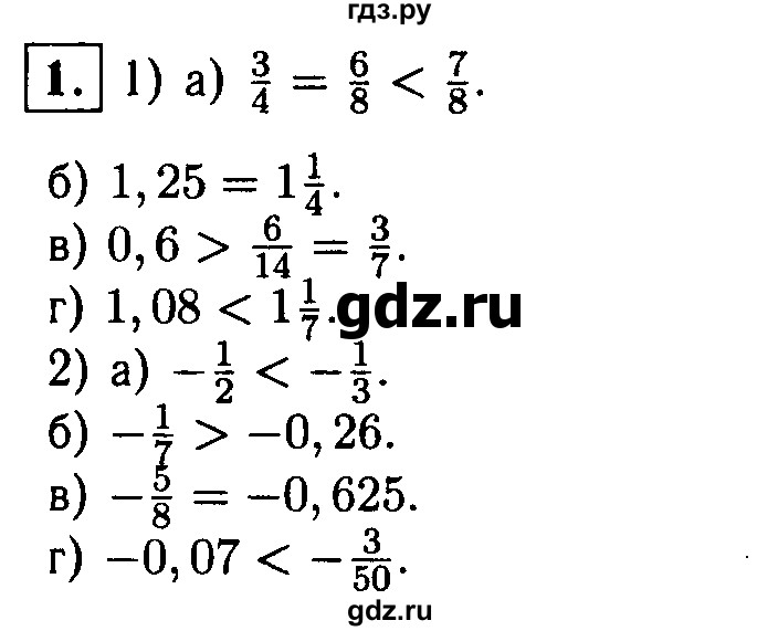 ГДЗ по алгебре 8 класс Жохов дидактические материалы  самостоятельная работа / вариант 1 / С-32 - 1, решебник