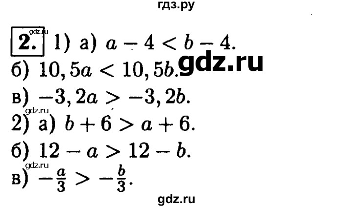 ГДЗ по алгебре 8 класс Жохов дидактические материалы  самостоятельная работа / вариант 1 / С-33 - 2, решебник