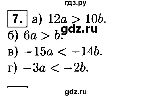 ГДЗ по алгебре 8 класс Жохов дидактические материалы  самостоятельная работа / вариант 1 / С-33 - 7, решебник