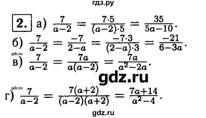 ГДЗ по алгебре 8 класс Жохов дидактические материалы  самостоятельная работа / вариант 1 / С-5 - 2, решебник
