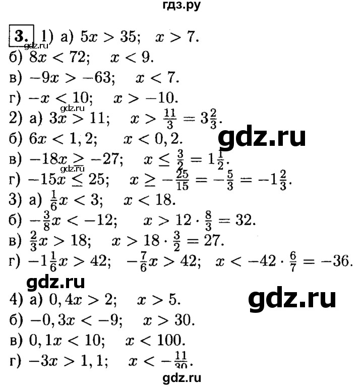 ГДЗ по алгебре 8 класс Жохов дидактические материалы  самостоятельная работа / вариант 1 / С-42 - 3, решебник