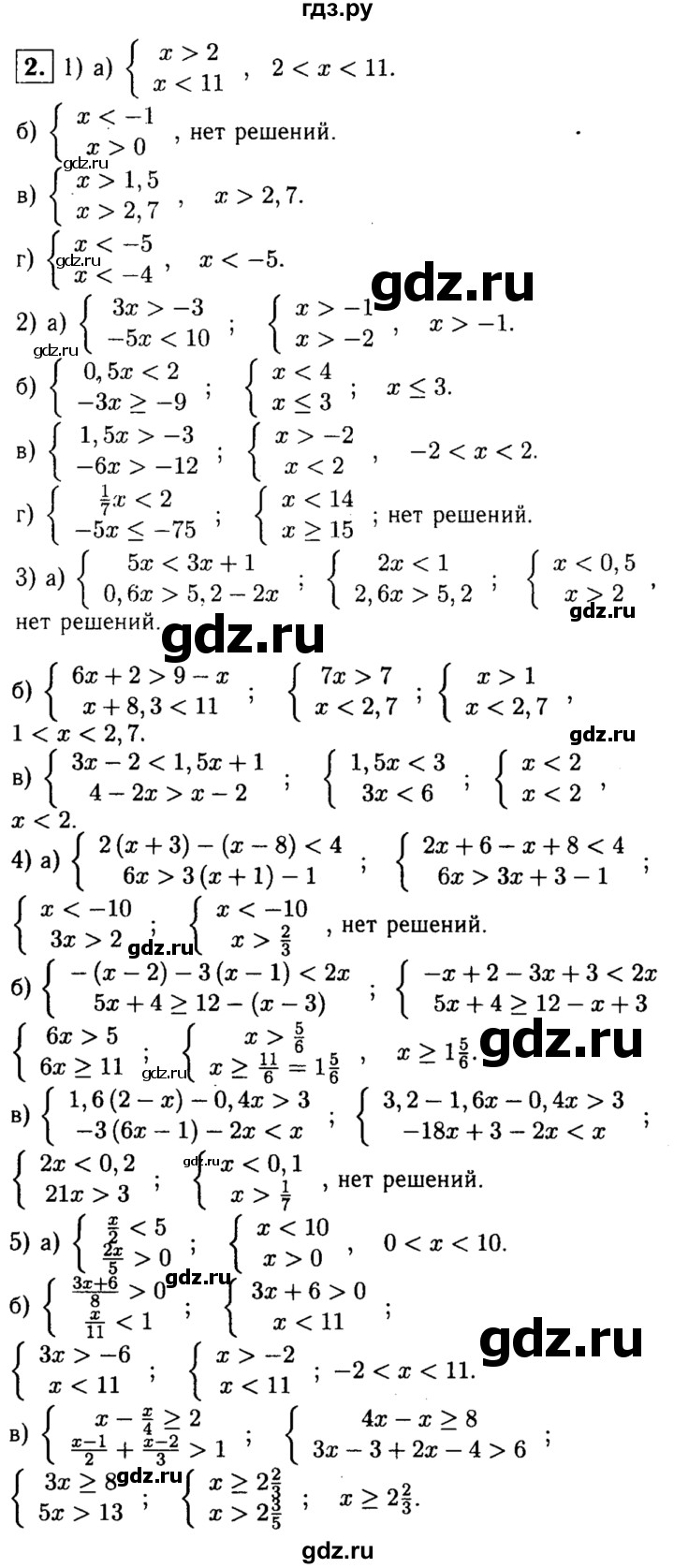 ГДЗ по алгебре 8 класс Жохов дидактические материалы  самостоятельная работа / вариант 1 / С-44 - 2, решебник