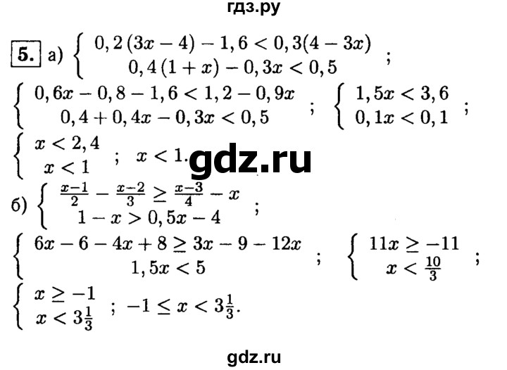 ГДЗ по алгебре 8 класс Жохов дидактические материалы  самостоятельная работа / вариант 1 / С-44 - 5, решебник