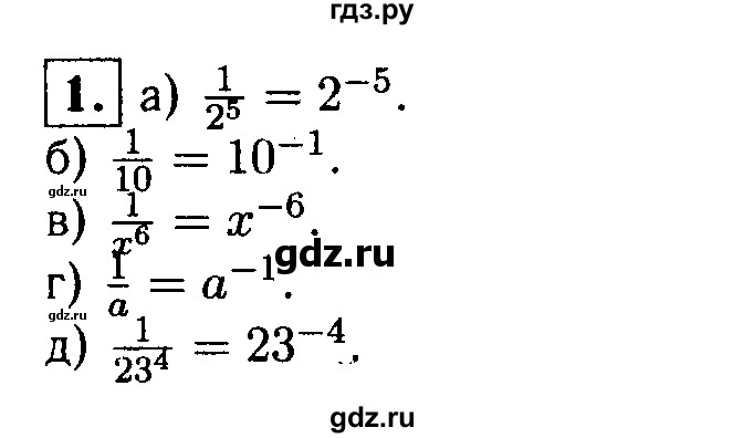 ГДЗ по алгебре 8 класс Жохов дидактические материалы  самостоятельная работа / вариант 1 / С-47 - 1, решебник