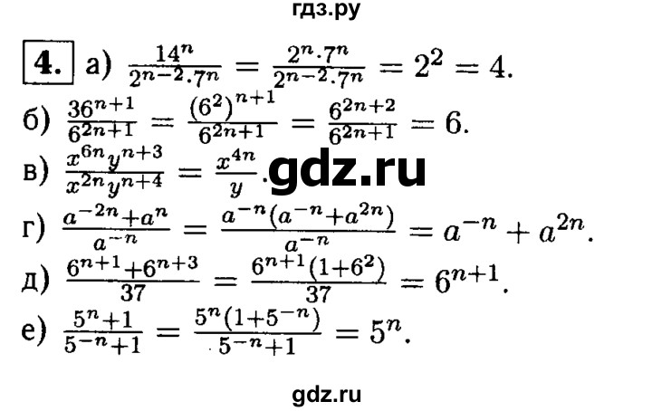 ГДЗ по алгебре 8 класс Жохов дидактические материалы  самостоятельная работа / вариант 1 / С-48 - 4, решебник