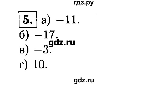 ГДЗ по алгебре 8 класс Жохов дидактические материалы  самостоятельная работа / вариант 1 / С-49 - 5, решебник