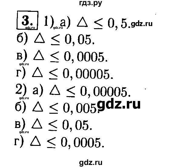 ГДЗ по алгебре 8 класс Жохов дидактические материалы  самостоятельная работа / вариант 1 / С-50 - 3, решебник