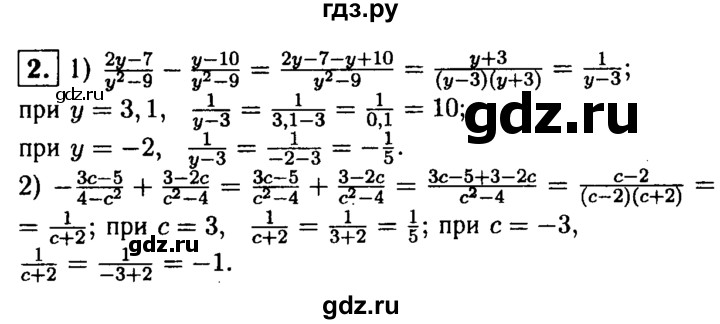ГДЗ по алгебре 8 класс Жохов дидактические материалы  самостоятельная работа / вариант 1 / С-6 - 2, решебник