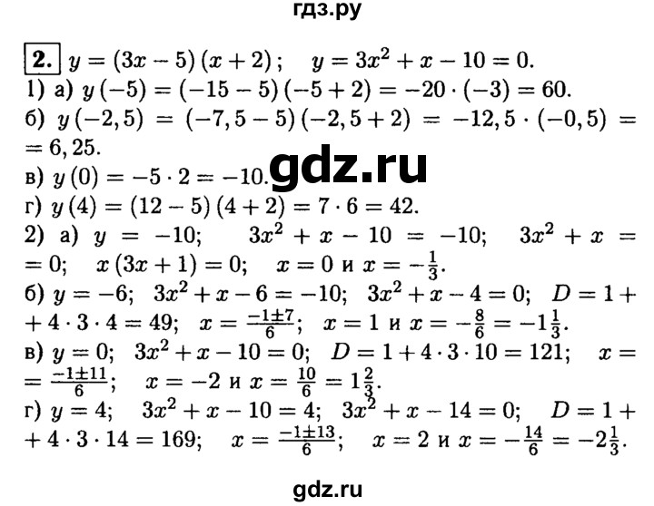 ГДЗ по алгебре 8 класс Жохов дидактические материалы  самостоятельная работа / вариант 1 / С-52 - 2, решебник