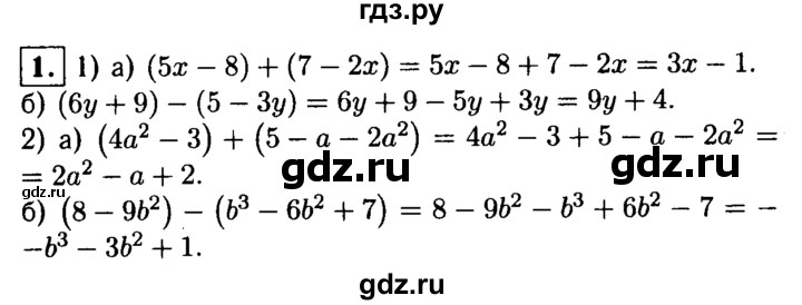 ГДЗ по алгебре 8 класс Жохов дидактические материалы  самостоятельная работа / вариант 2 / С-1 - 1, решебник