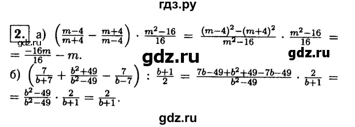 ГДЗ по алгебре 8 класс Жохов дидактические материалы  самостоятельная работа / вариант 2 / С-11 - 2, решебник