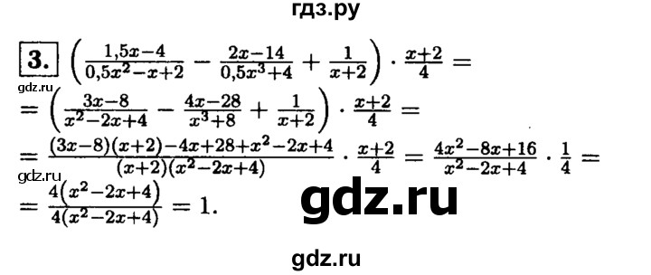 ГДЗ по алгебре 8 класс Жохов дидактические материалы  самостоятельная работа / вариант 2 / С-11 - 3, решебник