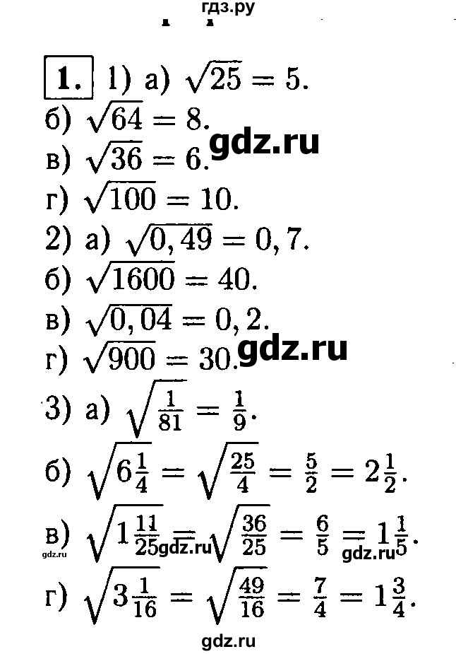 ГДЗ по алгебре 8 класс Жохов дидактические материалы  самостоятельная работа / вариант 2 / С-14 - 1, решебник