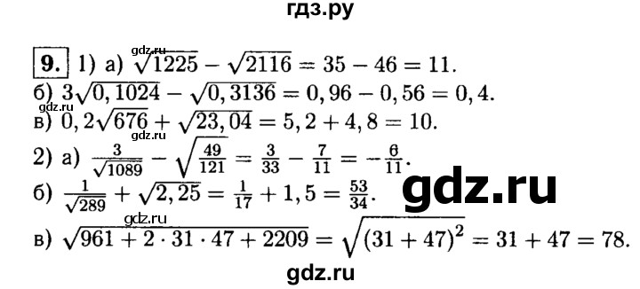 ГДЗ по алгебре 8 класс Жохов дидактические материалы  самостоятельная работа / вариант 2 / С-14 - 9, решебник