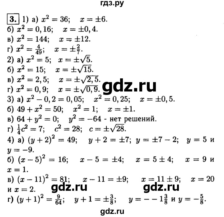 ГДЗ по алгебре 8 класс Жохов дидактические материалы  самостоятельная работа / вариант 2 / С-15 - 3, решебник