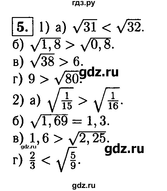 ГДЗ по алгебре 8 класс Жохов дидактические материалы  самостоятельная работа / вариант 2 / С-17 - 5, решебник