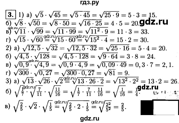 ГДЗ по алгебре 8 класс Жохов дидактические материалы  самостоятельная работа / вариант 2 / С-18 - 3, решебник