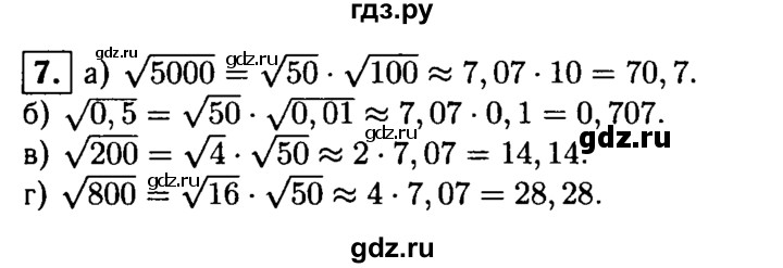 ГДЗ по алгебре 8 класс Жохов дидактические материалы  самостоятельная работа / вариант 2 / С-18 - 7, решебник