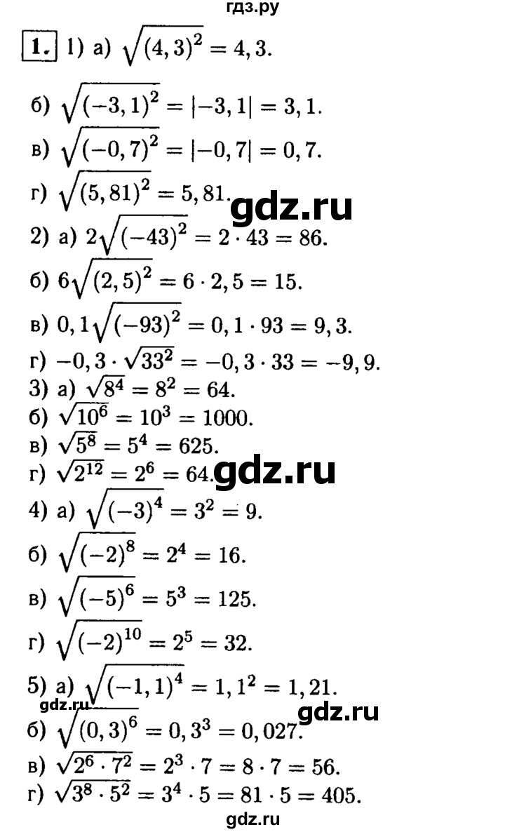 ГДЗ по алгебре 8 класс Жохов дидактические материалы  самостоятельная работа / вариант 2 / С-20 - 1, решебник