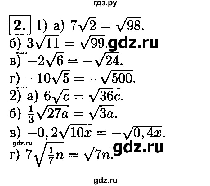 ГДЗ по алгебре 8 класс Жохов дидактические материалы  самостоятельная работа / вариант 2 / С-21 - 2, решебник