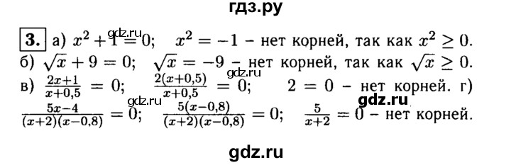 ГДЗ по алгебре 8 класс Жохов дидактические материалы  самостоятельная работа / вариант 2 / С-23 - 3, решебник
