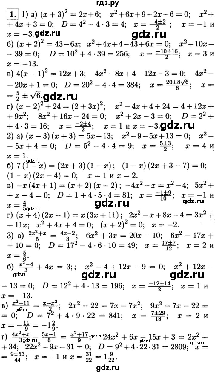 ГДЗ по алгебре 8 класс Жохов дидактические материалы  самостоятельная работа / вариант 2 / С-26 - 1, решебник