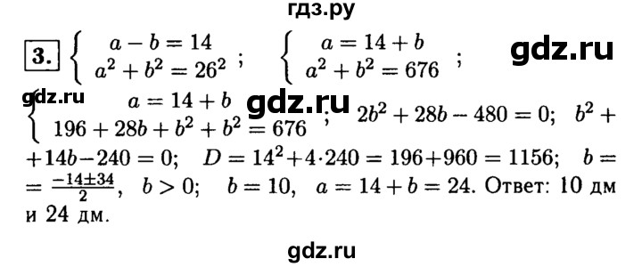 ГДЗ по алгебре 8 класс Жохов дидактические материалы  самостоятельная работа / вариант 2 / С-28 - 3, решебник