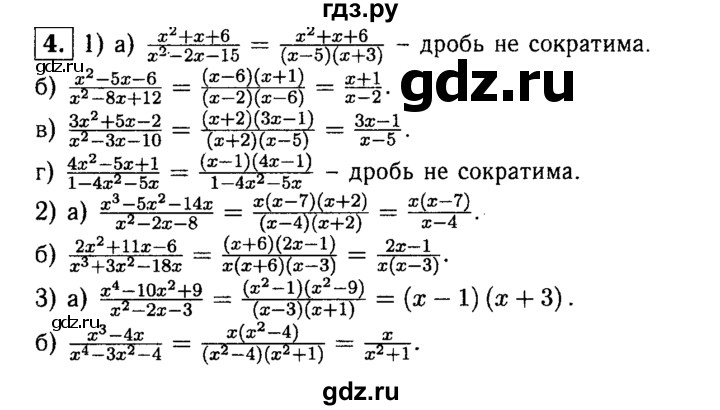 ГДЗ по алгебре 8 класс Жохов дидактические материалы  самостоятельная работа / вариант 2 / С-29 - 4, решебник