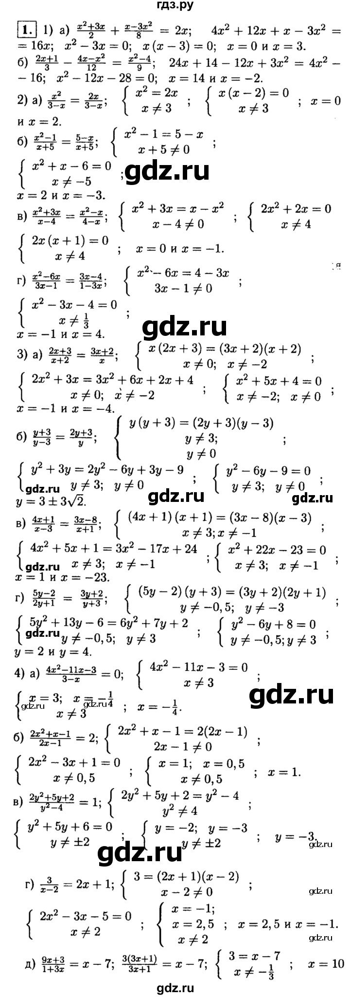 ГДЗ по алгебре 8 класс Жохов дидактические материалы  самостоятельная работа / вариант 2 / С-30 - 1, решебник