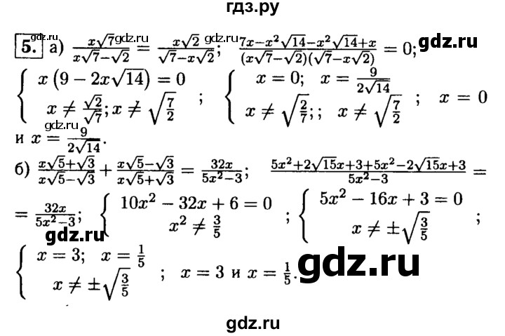 ГДЗ по алгебре 8 класс Жохов дидактические материалы  самостоятельная работа / вариант 2 / С-30 - 5, решебник