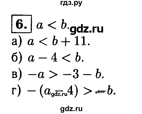 ГДЗ по алгебре 8 класс Жохов дидактические материалы  самостоятельная работа / вариант 2 / С-33 - 6, решебник