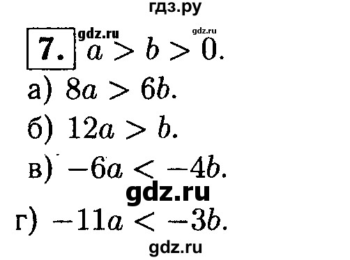ГДЗ по алгебре 8 класс Жохов дидактические материалы  самостоятельная работа / вариант 2 / С-33 - 7, решебник