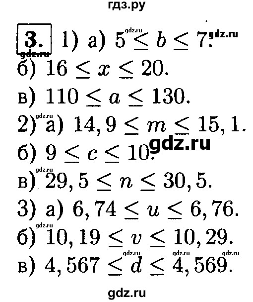 ГДЗ по алгебре 8 класс Жохов дидактические материалы  самостоятельная работа / вариант 2 / С-37 - 3, решебник