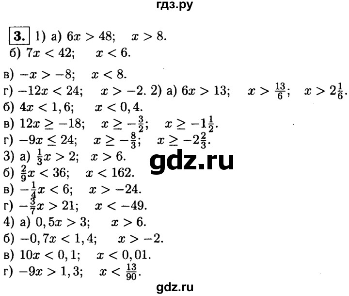 ГДЗ по алгебре 8 класс Жохов дидактические материалы  самостоятельная работа / вариант 2 / С-42 - 3, решебник