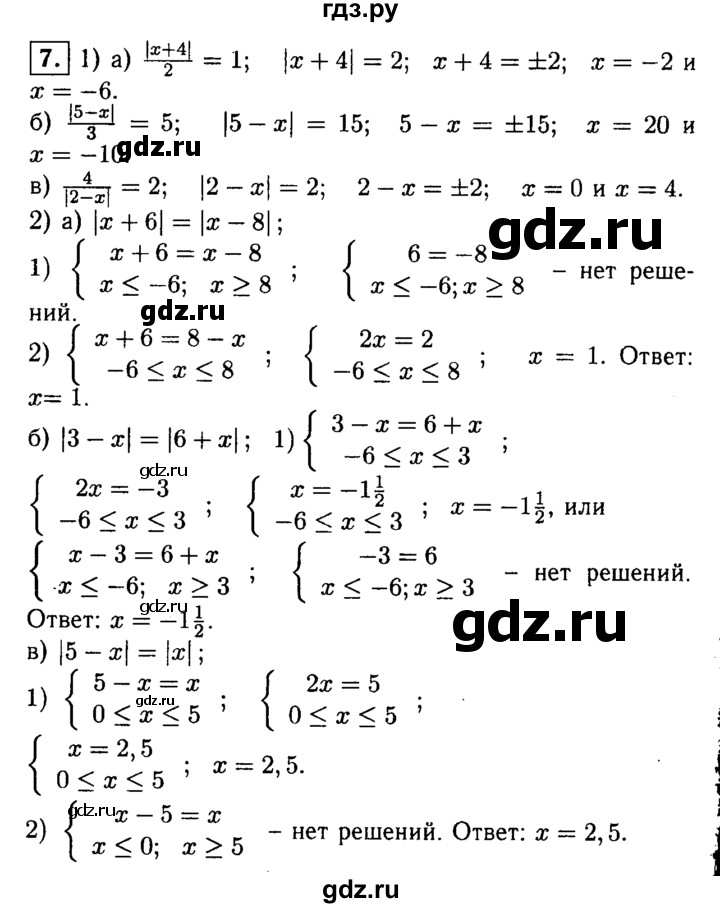 ГДЗ по алгебре 8 класс Жохов дидактические материалы  самостоятельная работа / вариант 2 / С-46 - 7, решебник