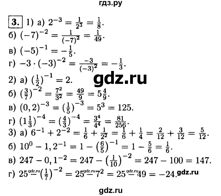 ГДЗ по алгебре 8 класс Жохов дидактические материалы  самостоятельная работа / вариант 2 / С-47 - 3, решебник