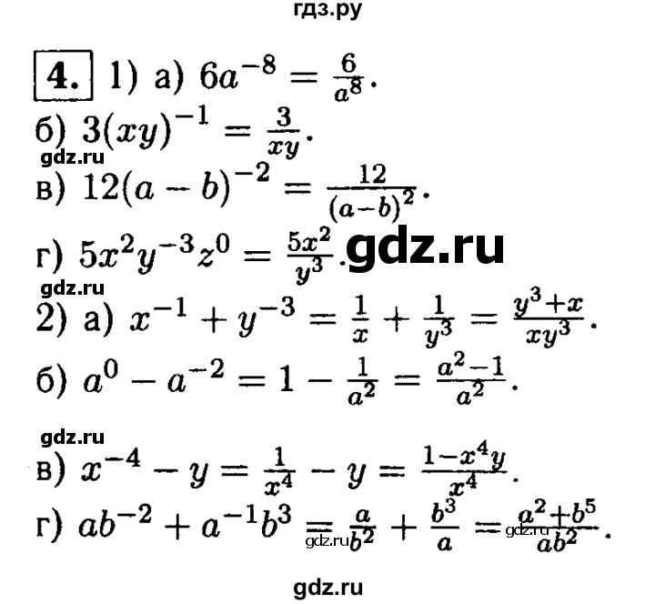 ГДЗ по алгебре 8 класс Жохов дидактические материалы  самостоятельная работа / вариант 2 / С-47 - 4, решебник