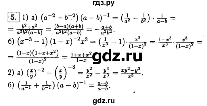 ГДЗ по алгебре 8 класс Жохов дидактические материалы  самостоятельная работа / вариант 2 / С-47 - 5, решебник