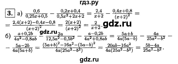 ГДЗ по алгебре 8 класс Жохов дидактические материалы  самостоятельная работа / вариант 2 / С-8 - 3, решебник