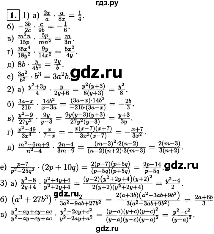 ГДЗ по алгебре 8 класс Жохов дидактические материалы  самостоятельная работа / вариант 2 / С-9 - 1, решебник