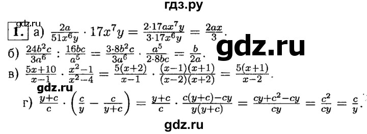 ГДЗ по алгебре 8 класс Жохов дидактические материалы  контрольная работа / №2 / Вариант 2 - 1, решебник