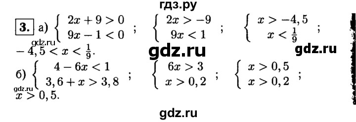 ГДЗ по алгебре 8 класс Жохов дидактические материалы  контрольная работа / №2 / Вариант 2А - 3, решебник