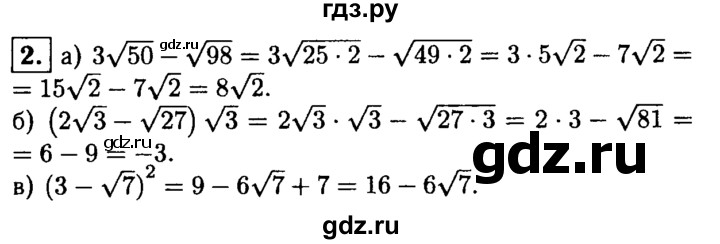 ГДЗ по алгебре 8 класс Жохов дидактические материалы  контрольная работа / №4 / Вариант 3А - 2, решебник