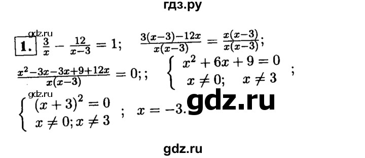 ГДЗ по алгебре 8 класс Жохов дидактические материалы  контрольная работа / №6 / Вариант 2А - 1, решебник