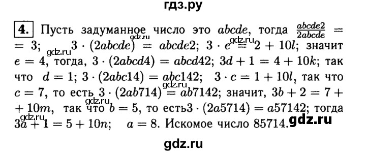 ГДЗ по алгебре 8 класс Жохов дидактические материалы  олимпиада / осенняя - 4, решебник